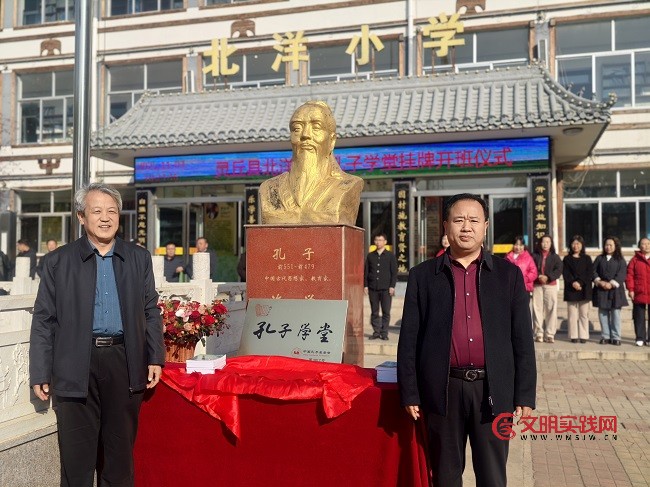 灵丘县北洋小学举行孔子学堂挂牌开班仪式 灵丘县北洋小学举行孔子学堂挂牌开班仪式