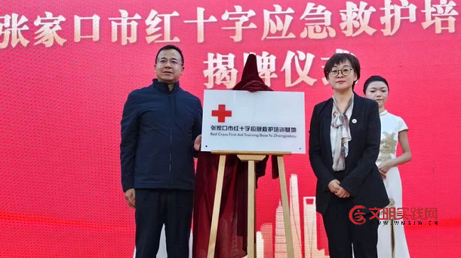 河北张家口市首个高校红十字应急救护培训基地在宣化科技职业学院正式挂牌 图片16.png