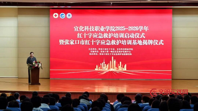 河北张家口市首个高校红十字应急救护培训基地在宣化科技职业学院正式挂牌 图片17.png