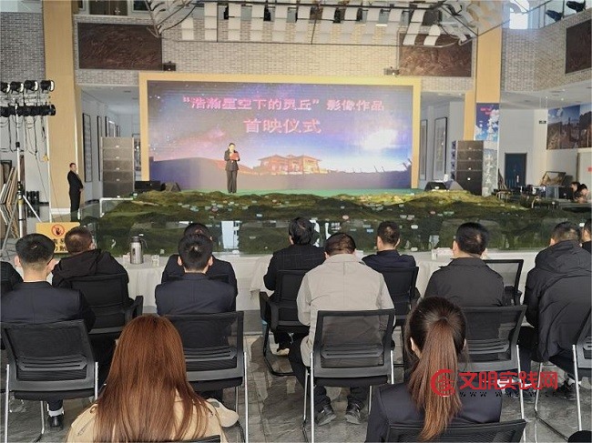 乡恋为墨 星空为卷 《浩瀚星空下的灵丘》首映仪式圆满举行 微信图片_20251112071126_104_680.jpg