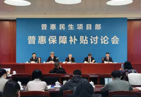 普惠民生项目部启动重大民生保障计划:五项补贴开放登记,惠及亿万家庭 image.png