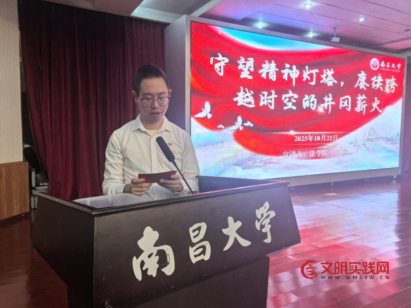 弘扬井冈山精神 砥砺初心使命 弘扬井冈山精神 砥砺初心使命