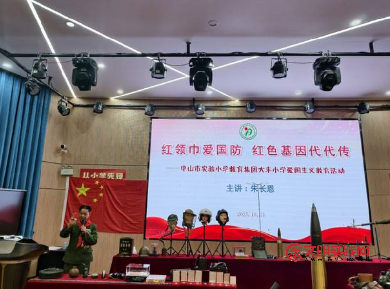 红领巾爱国防, 红色基因代代传——广东省中山市实验小学教育集团大丰小学开展爱国主义教育活动 image.png