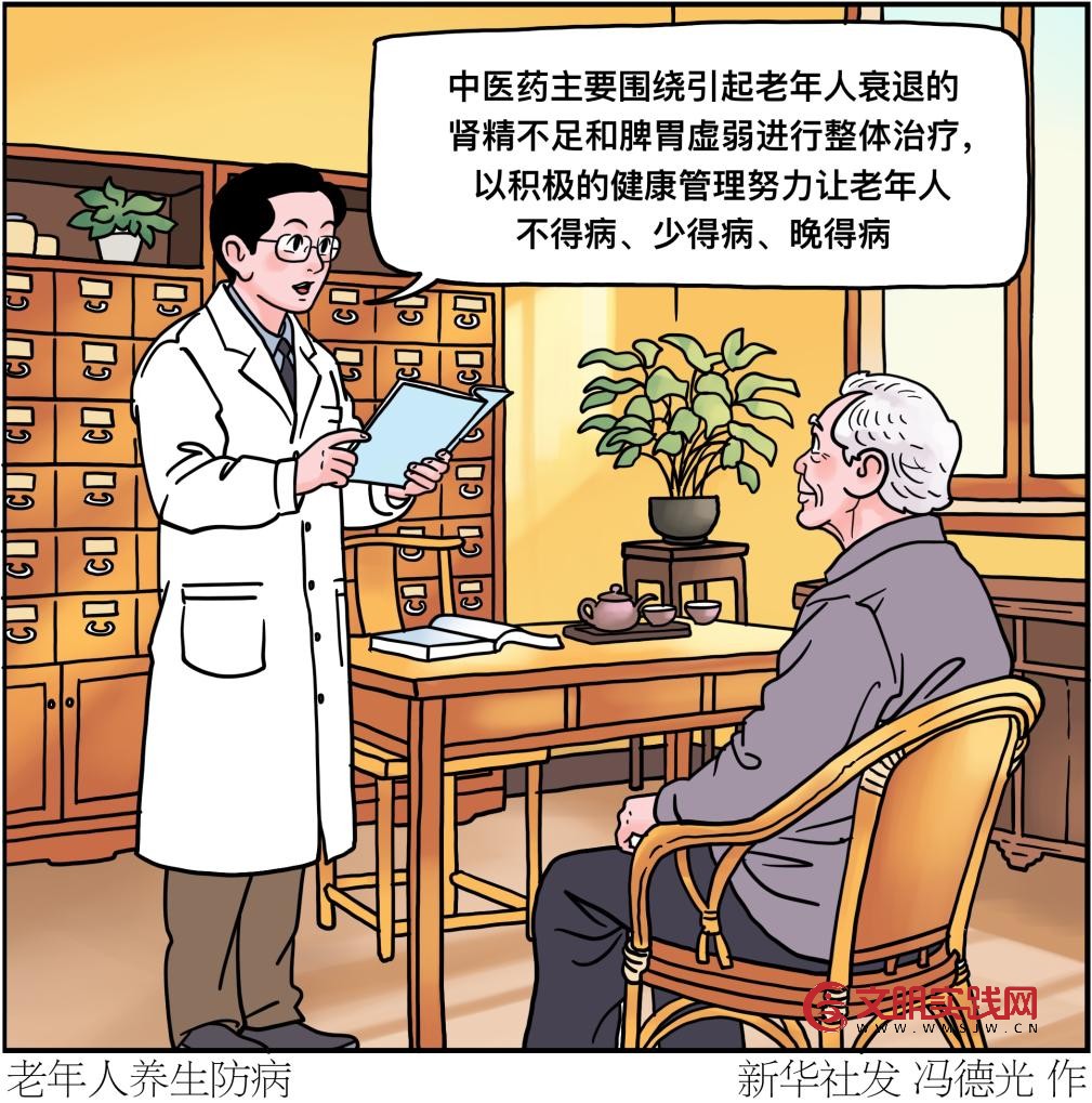 守护亿万人的“银龄健康”,中医药贡献独特智慧 守护亿万人的“银龄健康”,中医药贡献独特智慧