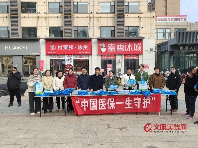 医保征缴暖民心 全民参保护健康 微信图片_20251112170232_49_811.jpg