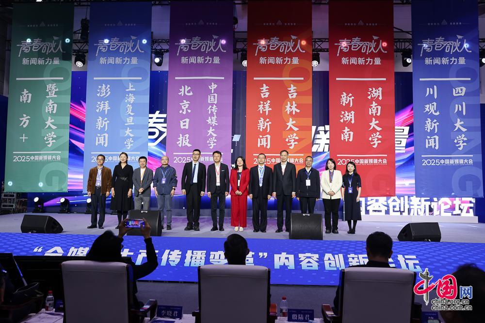 共话智媒变革 2025中国新媒体大会在湖南长沙开幕 共话智媒变革 2025中国新媒体大会在湖南长沙开幕