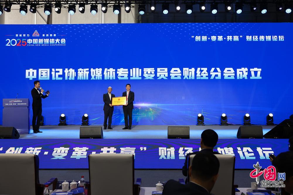 共话智媒变革 2025中国新媒体大会在湖南长沙开幕 共话智媒变革 2025中国新媒体大会在湖南长沙开幕