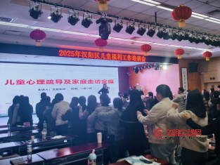 “星光护童心” 儿童主任工作赋能——汉阳儿童工作培训会圆满落幕 image.png