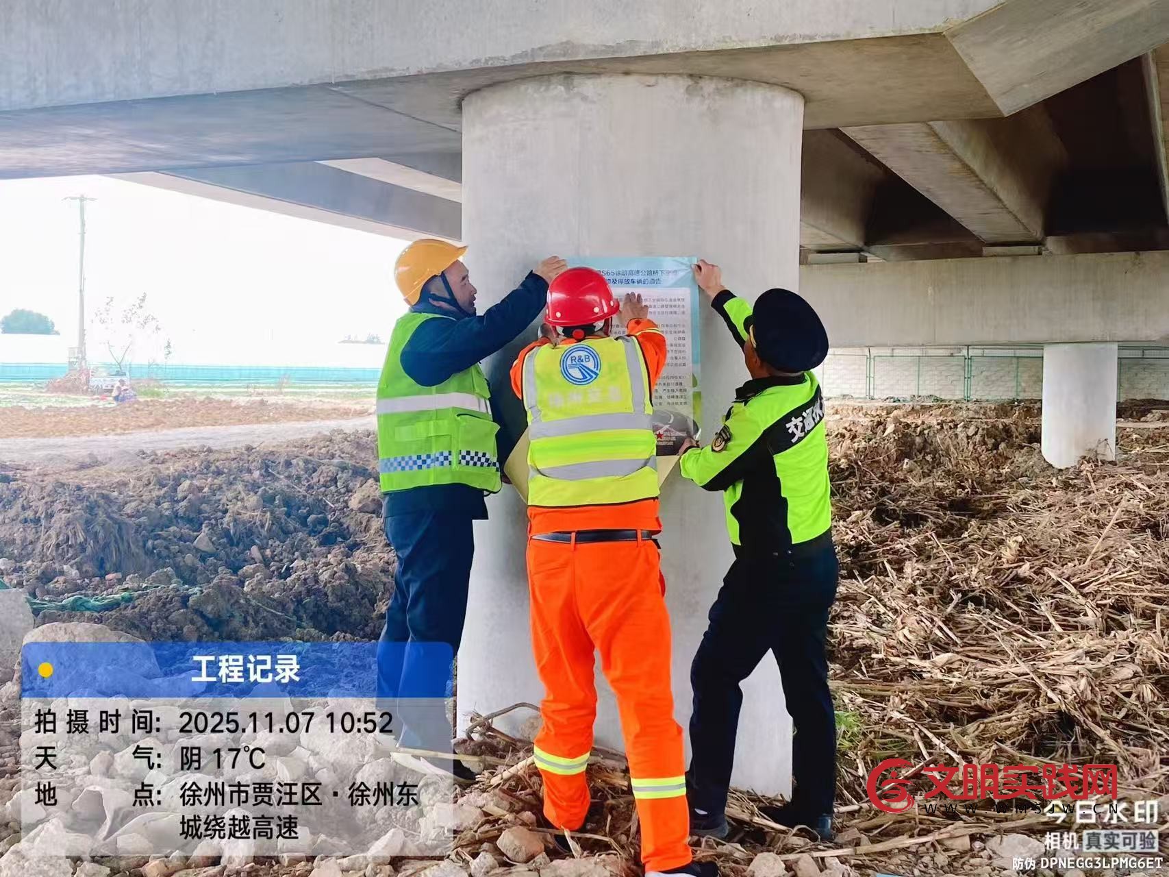 连徐支队强化S65徐明高速公路桥下空间治理维护桥梁安全和辖区道路畅通 0d49e60d8d5bc57931bce5c7ca8d5322.jpg