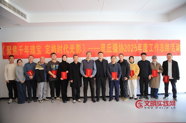 山西灵丘县摄影家协会赴大同观展暨举行2025年度总结会议 微信图片_20251117223620_127_680.jpg