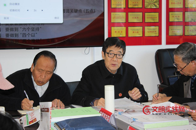 闻喜老干部局开展党日活动 深入学习贯彻党的二十届四中全会精神 图片1.png