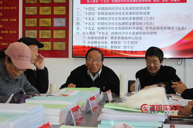 闻喜老干部局开展党日活动 深入学习贯彻党的二十届四中全会精神 图片2.png