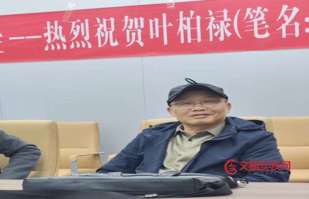 湖北知名作家叶柏禄加入中国作家协会 image.png