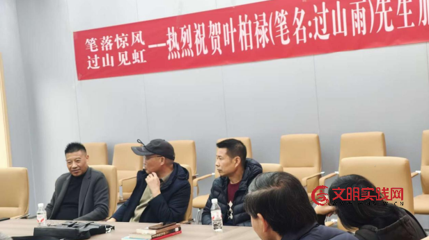 湖北知名作家叶柏禄加入中国作家协会 image.png