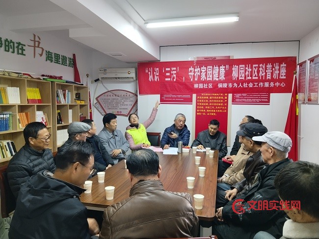 认识“三污”守家园 柳园社区科普讲座暖民心 微信图片_20251127113156_272_669.jpg