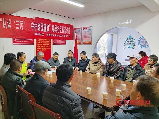 认识“三污”守家园 柳园社区科普讲座暖民心 微信图片_20251127113204_274_669.jpg