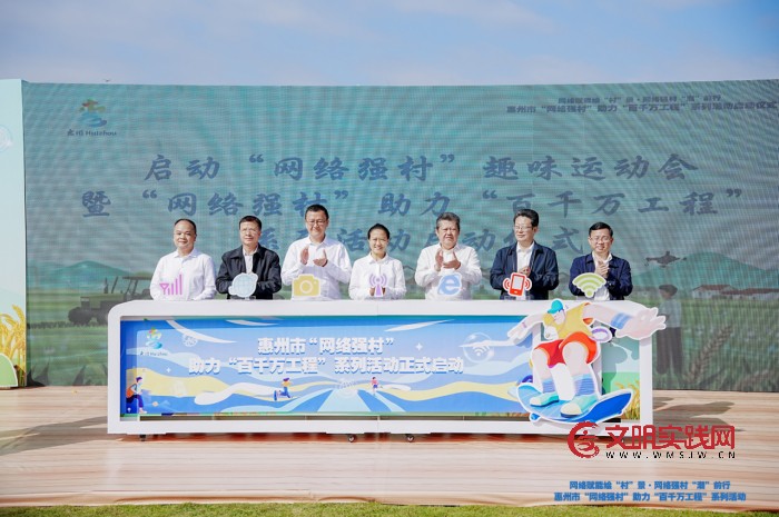惠州市“网络强村”助力“百千万工程”系列活动圆满收官 bad48540-9567-40df-8841-98eae29a6bf6.jpg