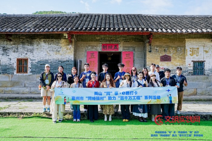 惠州市“网络强村”助力“百千万工程”系列活动圆满收官 4cd92008-c92b-4c66-90c7-fe971250b08c.jpg