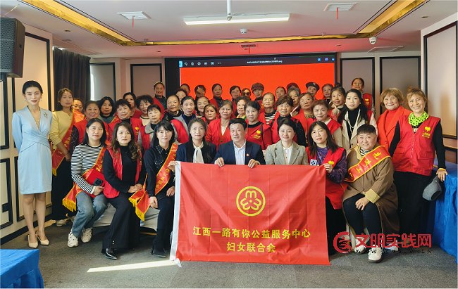 巾帼聚合力 公益谱新篇——江西一路有你公益服务中心妇女联合会正式成立 图片6.png