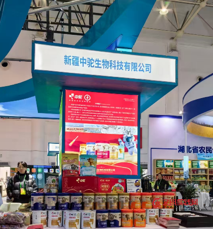 驼奶飘香,引领健康新“食”尚 ——中驼系列产品精彩亮相2025湖北农业博览会 image.png