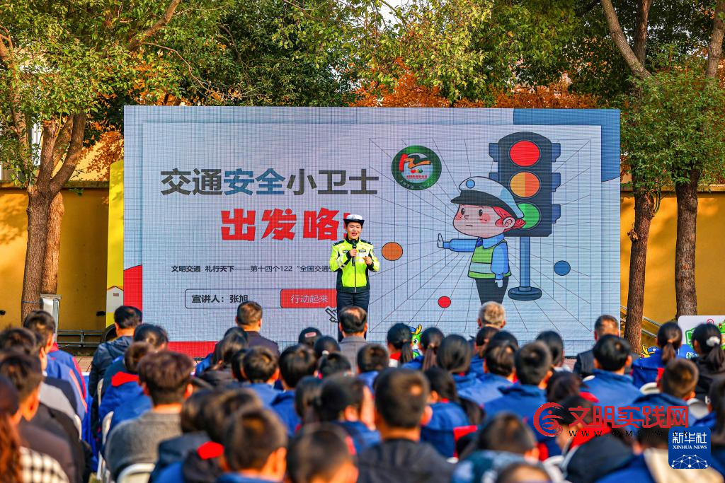 各地举行“全国交通安全日”主题活动 各地举行“全国交通安全日”主题活动