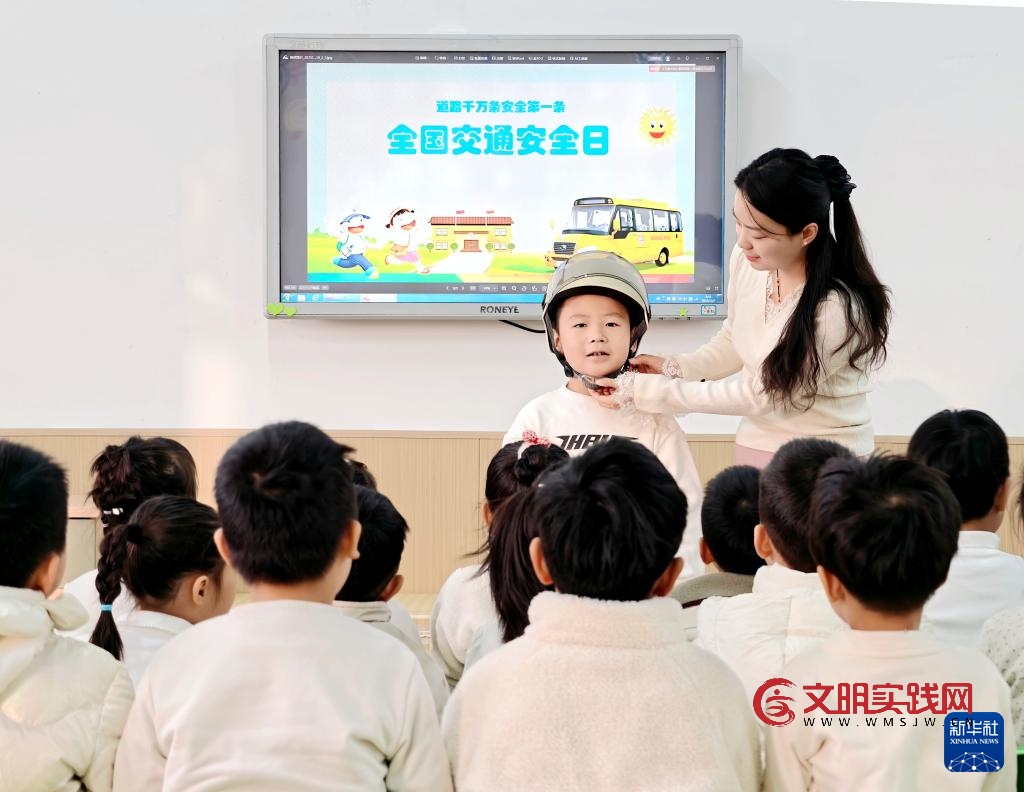 各地举行“全国交通安全日”主题活动 各地举行“全国交通安全日”主题活动