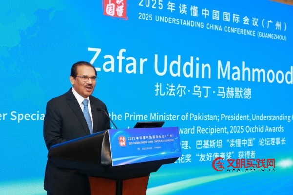 中国共产党国际形象传播创新对话会(2025)在广州举办 中国共产党国际形象传播创新对话会(2025)在广州举办