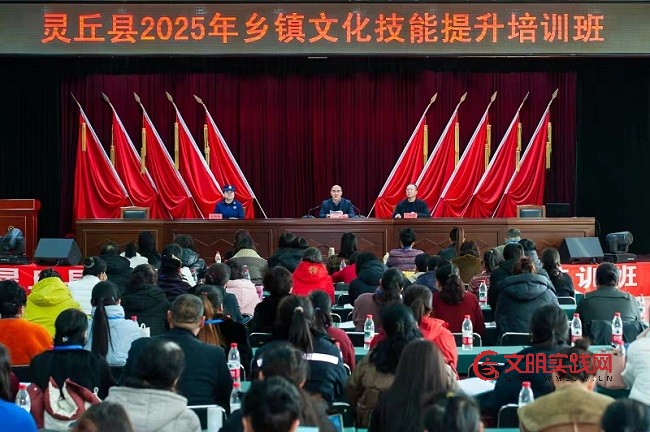 山西灵丘县2025年乡镇文化技能提升培训圆满落幕 文化赋能乡村振兴 山西灵丘县2025年乡镇文化技能提升培训圆满落幕 文化赋能乡村振兴