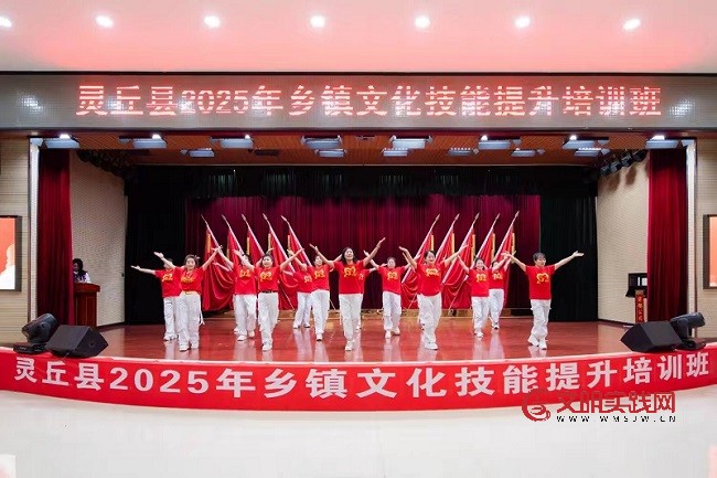 山西灵丘县2025年乡镇文化技能提升培训圆满落幕 文化赋能乡村振兴 山西灵丘县2025年乡镇文化技能提升培训圆满落幕 文化赋能乡村振兴