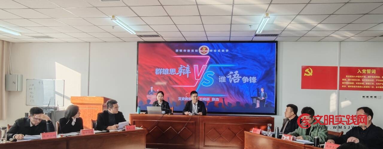 唇枪舌剑论古今 思想碰撞悟传承——邯郸市委党校开展“经典文化与流行文化谁更有影响力”辩论示教学活动 1b30f918aea0f2a3614d1e1e30a9d2c7_720.jpg