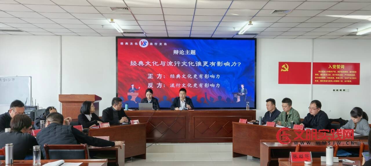 唇枪舌剑论古今 思想碰撞悟传承——邯郸市委党校开展“经典文化与流行文化谁更有影响力”辩论示教学活动 eab0ea0faa6334f36893c82e74e86cf1_720.jpg