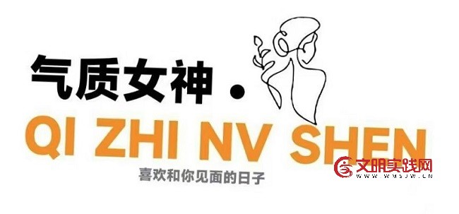 “寻梦春晚,绽放星河”气质女神杯2026陕西百姓春晚选拔活动 微信图片_20251205085915_139_1187.jpg
