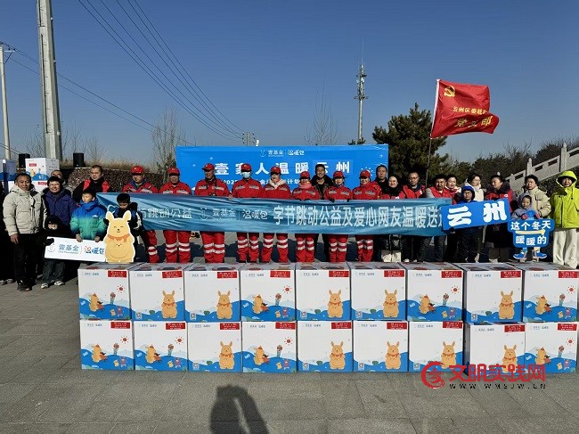 山西大同壹基金温暖包发放圆满收官 暖流涌进210位困境儿童心田 微信图片_20251211170549_413_669.jpg