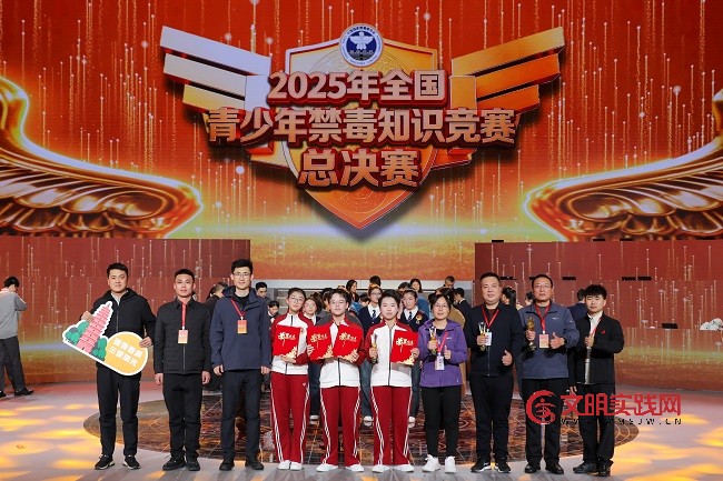 绛县学子闪耀全国青少年禁毒知识竞赛赛场——斩获团体二等奖及唯一“答题王” 殊荣 绛县学子闪耀全国青少年禁毒知识竞赛赛场——斩获团体二等奖及唯一“答题王” 殊荣