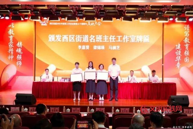 “学在西区”:教育强基三年行动,绘就优质均衡新画卷 “学在西区”:教育强基三年行动,绘就优质均衡新画卷