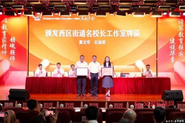 “学在西区”:教育强基三年行动,绘就优质均衡新画卷 “学在西区”:教育强基三年行动,绘就优质均衡新画卷