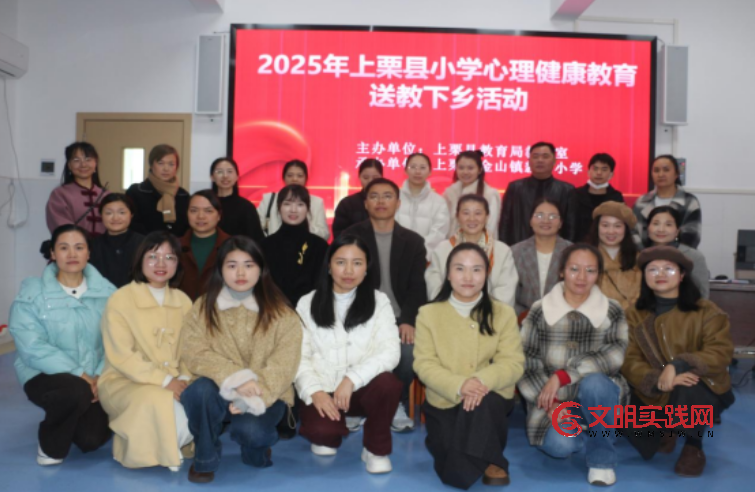 心育下乡暖校园 赋能成长向未来 ——萍乡市上栗县小学心理健康教育送教活动走进金山镇新蔡小学 image.png