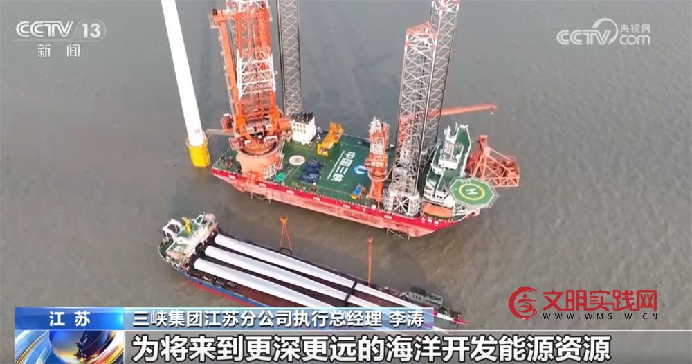 我国海上风电向深远海迈进取得又一重大突破 为区域发展注入清洁动能 我国海上风电向深远海迈进取得又一重大突破 为区域发展注入清洁动能