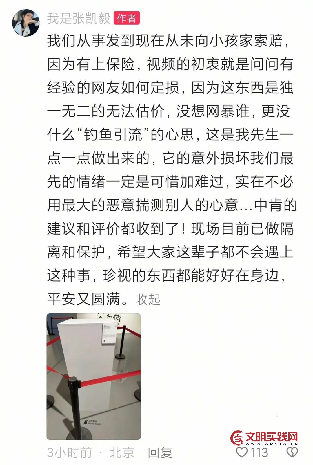 千万粉丝网红办展 4斤重黄金凤冠被男童损毁 千万粉丝网红办展 4斤重黄金凤冠被男童损毁