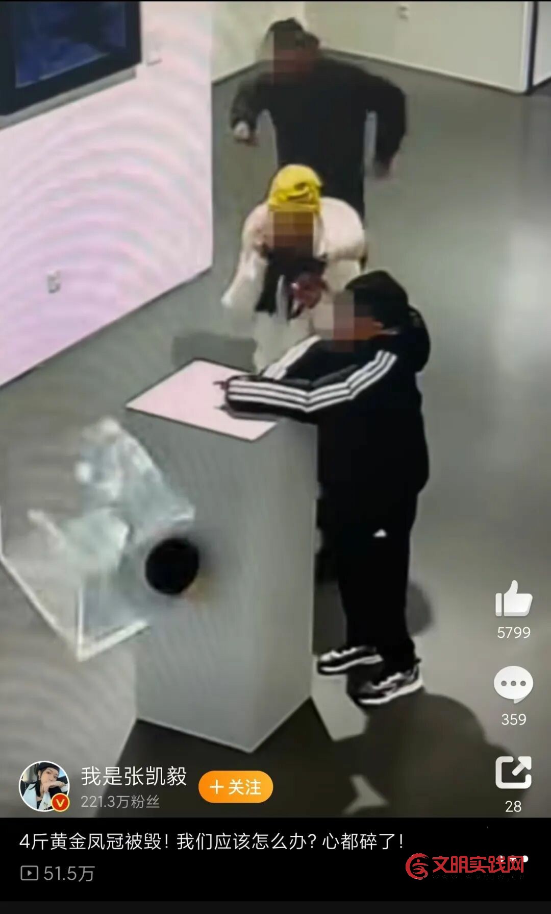 千万粉丝网红办展 4斤重黄金凤冠被男童损毁 千万粉丝网红办展 4斤重黄金凤冠被男童损毁