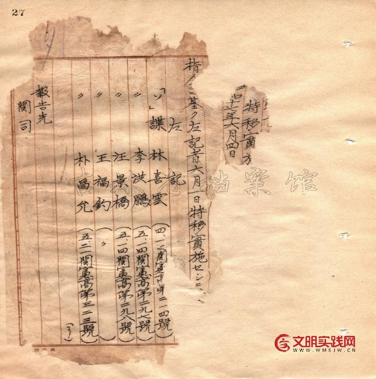 731部队“特别移送”受害者名单再添7人 731部队“特别移送”受害者名单再添7人