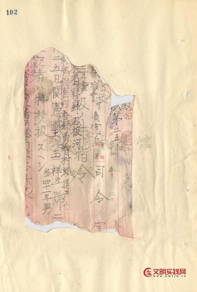 731部队“特别移送”受害者名单再添7人 731部队“特别移送”受害者名单再添7人