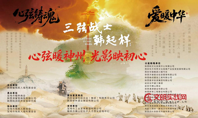 汇聚公益力量 服务健康中国——宝鸡市工业发展集团有限公司助力公益助残观影活动 图片6.png