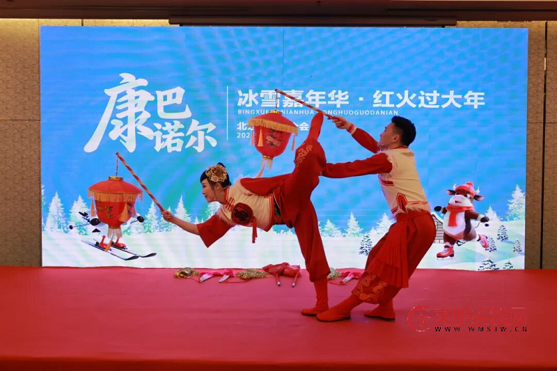 康巴诺尔“冰雪嘉年华·红火过大年”推介活动在首都北京举行