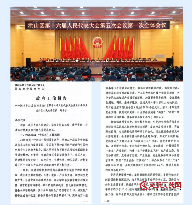徐东平价:交出了一份亮眼的年度成绩单 image.png