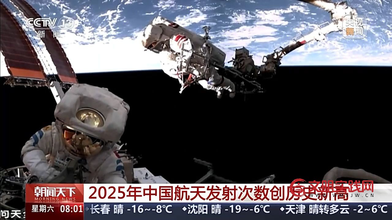 创历史新高！2025年中国航天发射次数达92次