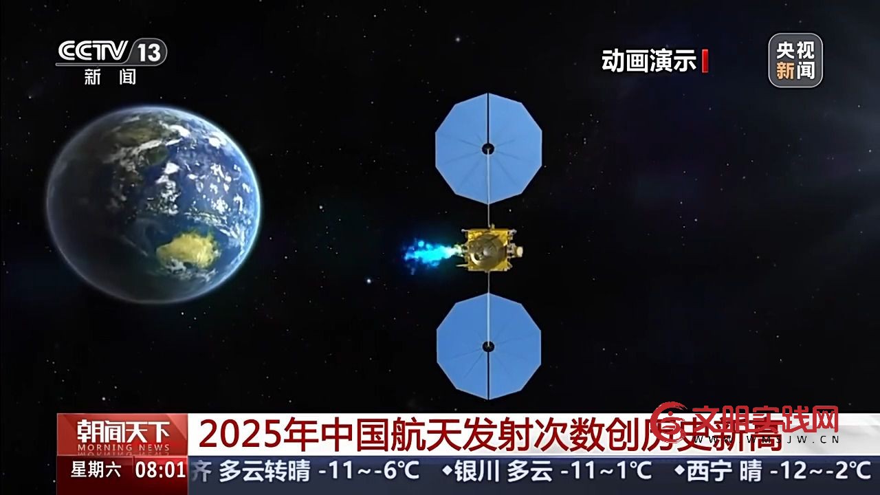 创历史新高！2025年中国航天发射次数达92次