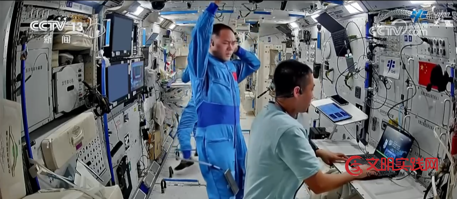 项目测试、科学实验、医学检查……忙中有序!神二十一乘组工作日志“上新” 项目测试、科学实验、医学检查……忙中有序!神二十一乘组工作日志“上新”