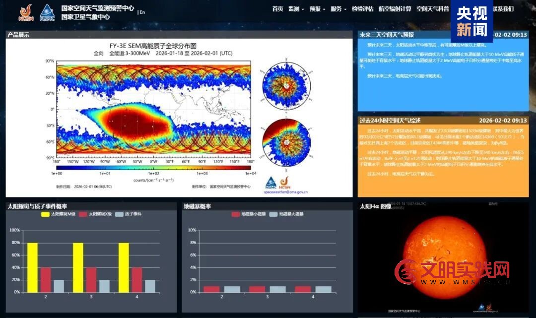 太阳今日爆发X8.1级耀斑 为2024年10月以来最强耀斑