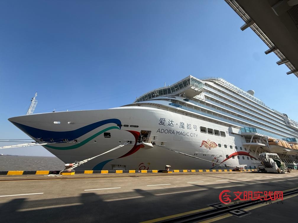 邮轮经济点亮春运 爱达邮轮迎来百万旅客